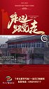 党史教育目的地—确山竹沟革命纪念馆！党史学习教育 党史教育 党史培训
