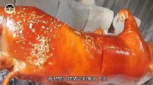 大叔家门口烤猪，35元一斤，邻居：感觉自家的饭菜都不香了！