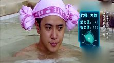极限挑战：男人帮竟在澡堂出场黄渤“出浴”的样子，不忍直视
