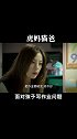 不写作业母慈子孝，一写作业鸡飞狗跳！