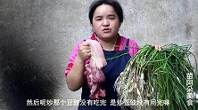 苗大姐藠头炒肉，再配大把辣椒，实在太辣，但又太香