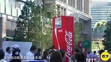 日本推出4米高贩卖机，只要碰到按钮就能免费喝，至今无人成功