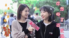 2020年你希望会有什么？面包和爱情我都想要有！