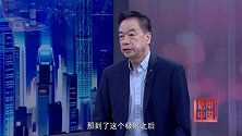 《信用中国》苏文华 封装攻坚 擘画芯蓝图（上）