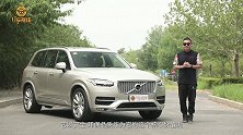优惠十多万搭2.0T+8AT，试沃尔沃XC90！