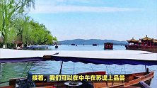 杭州西湖一日游最佳攻略，西湖旅游攻略必去景点推荐