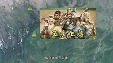 赵云有两个儿子：一个为蜀汉牺牲，一个下落不明！