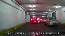 霸占车位拒接39个电话，业主一怒之下定4根钢管，看你怎么出来