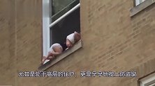 家里有装防盗窗的宝妈，注意啦，究竟安全吗