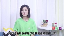 抄表员提醒：家里这4件电器用完立马拔插头，不然每月电费翻倍交
