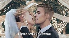 比伯与海莉婚礼上甜吻，他眼神里的安静，终于和放飞的少年说再见