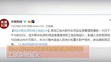 佳木斯东郊机场明火已被扑灭 相关部门介入调查