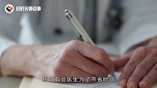为什么医生写字那么潦草，护士们却能看懂？看完明白其中猫腻