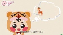 成语指鹿为马