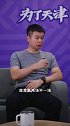 于根伟直播谈联赛开局：一直陪伴支持我们的球迷们也辛苦了