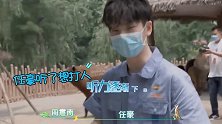 空耳大师周震南来了！关晓彤：感觉梁爽特欠！张萌变身记者！