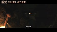 《谜巢》“蛛杀”版预告，李冰冰吴尊进千年古墓遭巨毒蜘蛛追杀