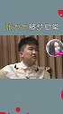 终于有人怼张大大了张大大 杨幂 张大大被怼
