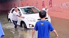 湖北襄阳：暴雨致小车被困涵洞，众人拔河式救援