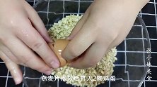燕麦片里加2个鸡蛋，不蒸不油炸，营养解馋，比吃肉还过瘾