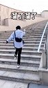走近一看，原来我认错人了