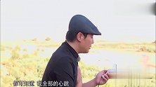 旅途的花样：花样团的闲暇下午茶，沈腾演唱《一次就好》