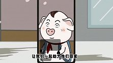 猪屁登：屁登影响力真大啊，一句话就叫来两辆车，大有用处啊