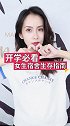 女生宿舍生存指南 收好这份新生入学攻略