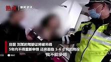 女子捡到10块钱约姐妹喝酒被罚：这个钱我一定要花出去