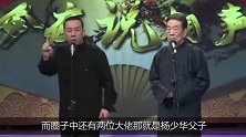 相声界的低调富豪！用手拍郭德纲的脸，郭德纲不敢生气反而赔笑