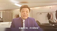 77岁赵忠祥深度昏迷赵本山派人探望,儿子和医生透露其病情