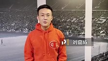 刘嘉成：虽然盛斌从我这里抄走了一套阵容 但是我不慌！
