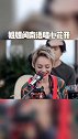 姐姐的爱乐之程闽南语合唱《心花开》宁静万茜