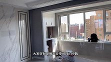 116平米新房装修完工，实景拍摄