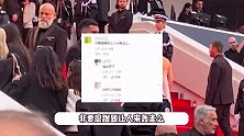 戛纳红毯尴尬一刻：关晓彤被保安催，巩俐零特写，佟丽娅查无此人