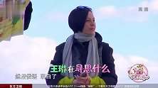 王琳突发情况肚子疼遭遇最尴尬的时间！李治廷化身护花使者