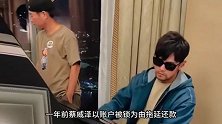 周杰伦疑被好兄弟骗走上亿财产
