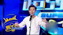 超强音浪：叠字版《大舌头》唱坏魏晨，直呼智商余额不足