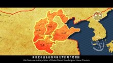 7-100秒看清战国时你是哪国人，河南人竟是韩国祖先？5m
