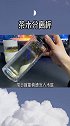 可以随意控制茶水浓度的泡茶杯 送爸爸的礼物又多了一个 创意 好物推荐