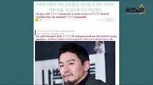 N号房嫌犯承认曝光朱镇模聊天：并非黑客入侵，只因密码太弱