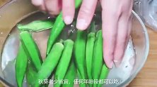 宝宝经常吃点秋葵，这3个好处会很明显，补钙补铁，保护视力