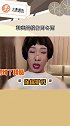 韩美娟模仿周冬雨，这，哈哈哈哈周冬雨本尊？娱乐播报台