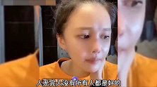 赵本山女儿球球：靠网红脸日进百万，为何从不出演赵家班的戏？