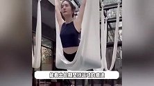 谢娜做瑜伽挑战高难度动作，空中倒立核心力量惊人，身材不输模特