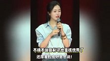 田朴珺王石婚姻被吐槽“男的好色，女的贪财”，本尊回怼：我可真好看