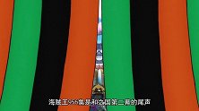 索隆驯化阎魔，路飞完成高级武装色