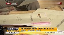 法治进行时-20150706