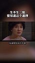 生不生二胎，父母要知道这个道理。