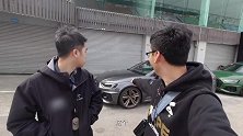 扮猪吃老虎不存在的，这就是老虎！奥迪RS赛道狂飙